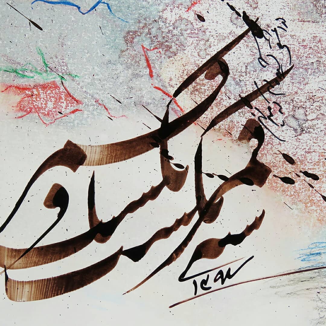 Calligraphic Field — View 3